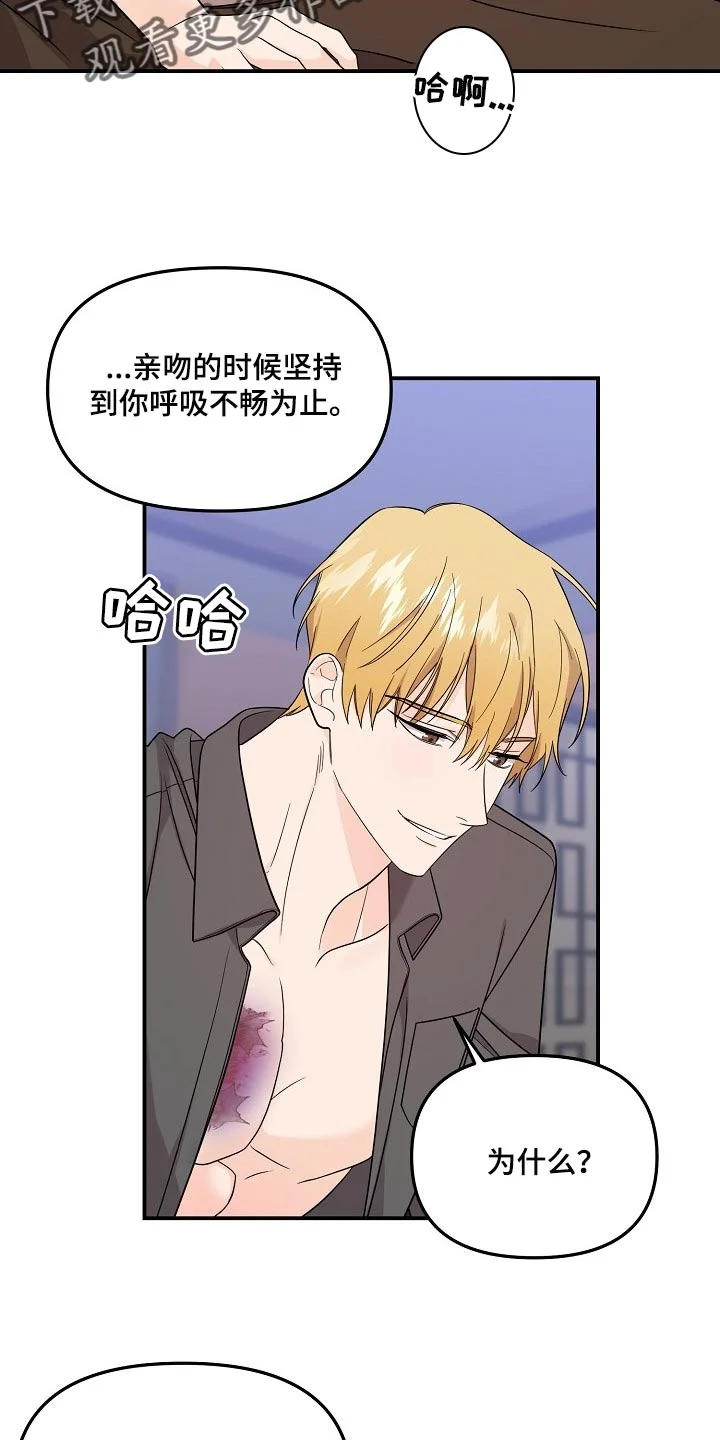 伥鬼 第113章：【第二季】猜一猜 第4页