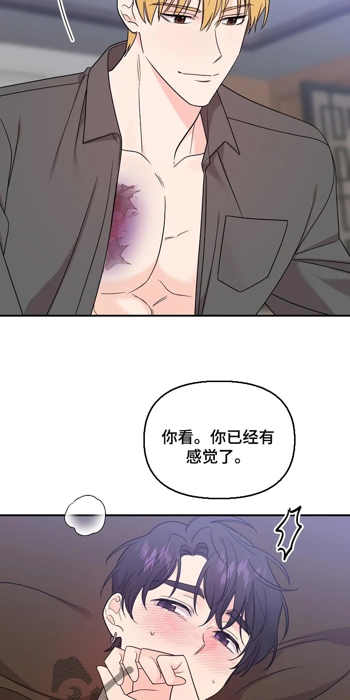 伥鬼 第113章：【第二季】猜一猜 第14页