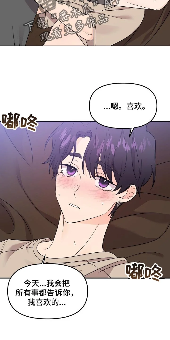 伥鬼 第113章：【第二季】猜一猜 第7页