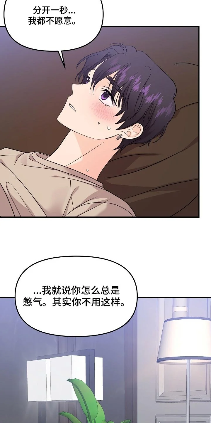 伥鬼 第113章：【第二季】猜一猜 第5页