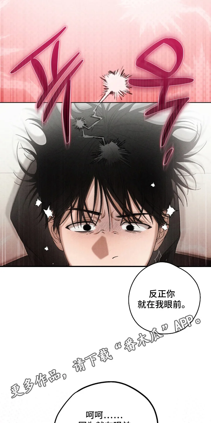 伪兄囚笼 第11章：使不上力气 第6页