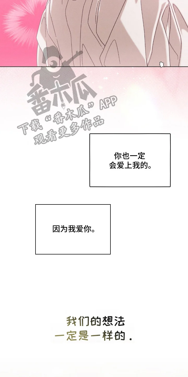伪兄囚笼 第11章：使不上力气 第10页