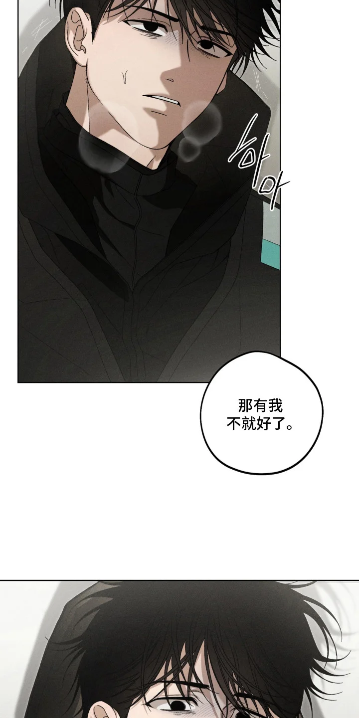伪兄囚笼 第11章：使不上力气 第4页