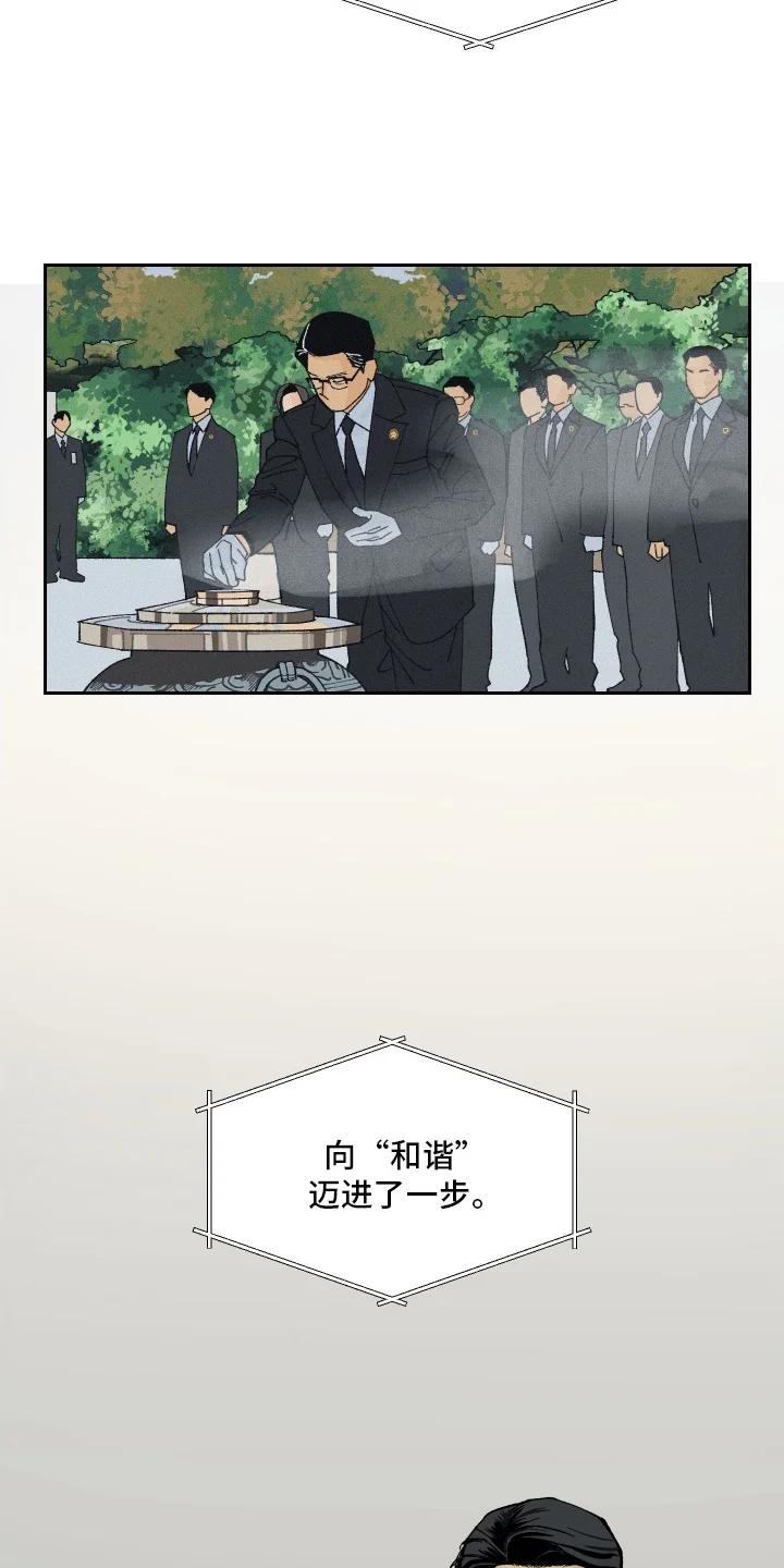 伪善辖区 第1章：准备好了吗 第15页
