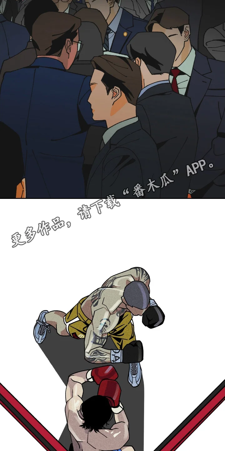 伪善辖区 第1章：准备好了吗 第8页