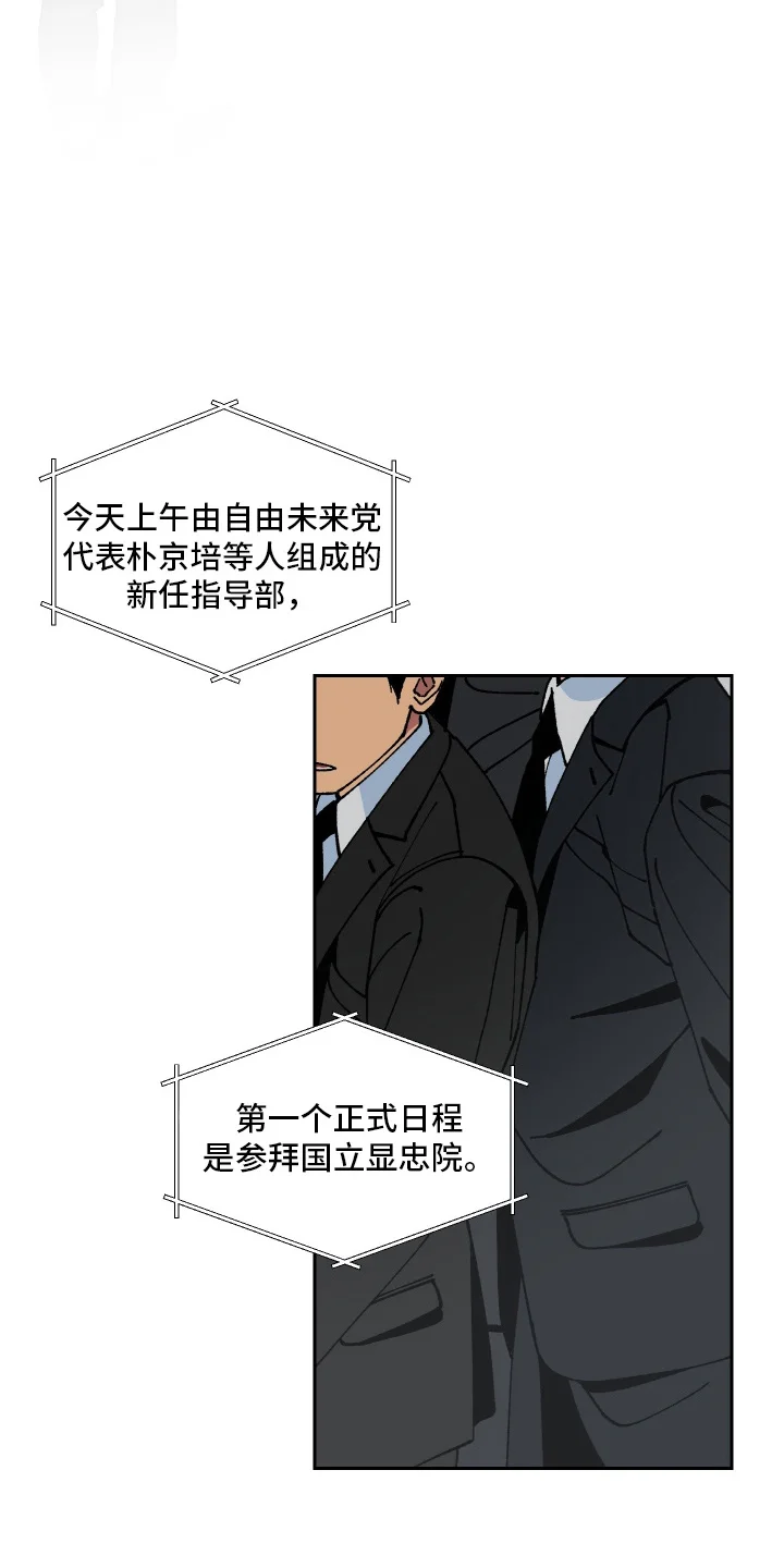 伪善辖区 第1章：准备好了吗 第13页