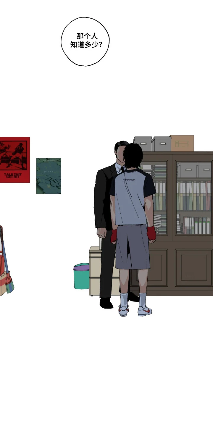 伪善辖区 第41章：人生污点 第1页