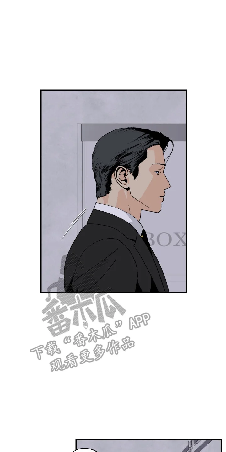 伪善辖区 第41章：人生污点 第7页