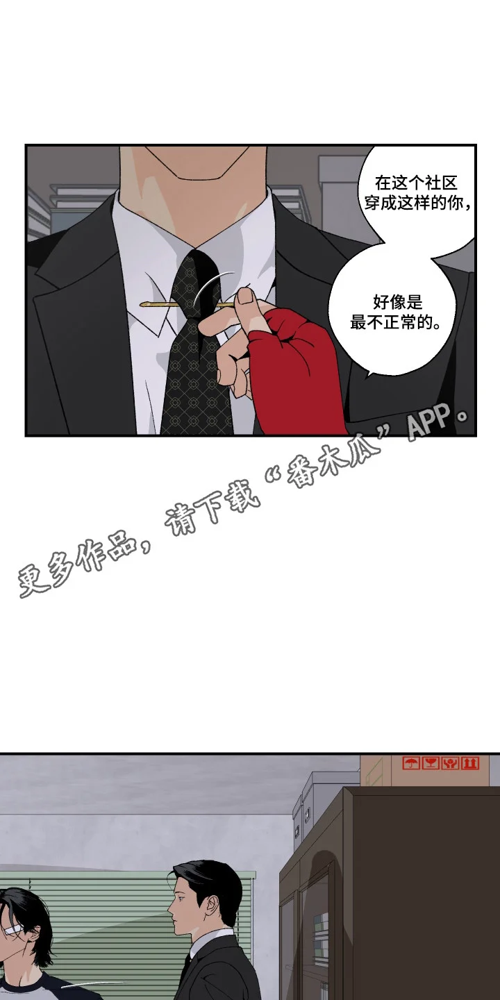 伪善辖区 第41章：人生污点 第10页