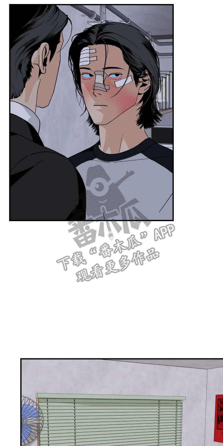 伪善辖区 第41章：人生污点 第2页