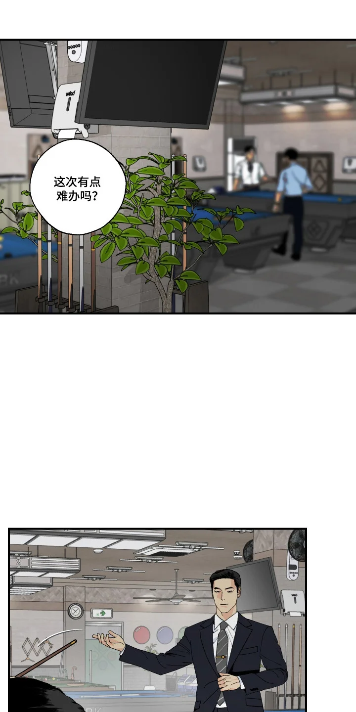 伪善辖区 第43章：轻浮的人 第1页