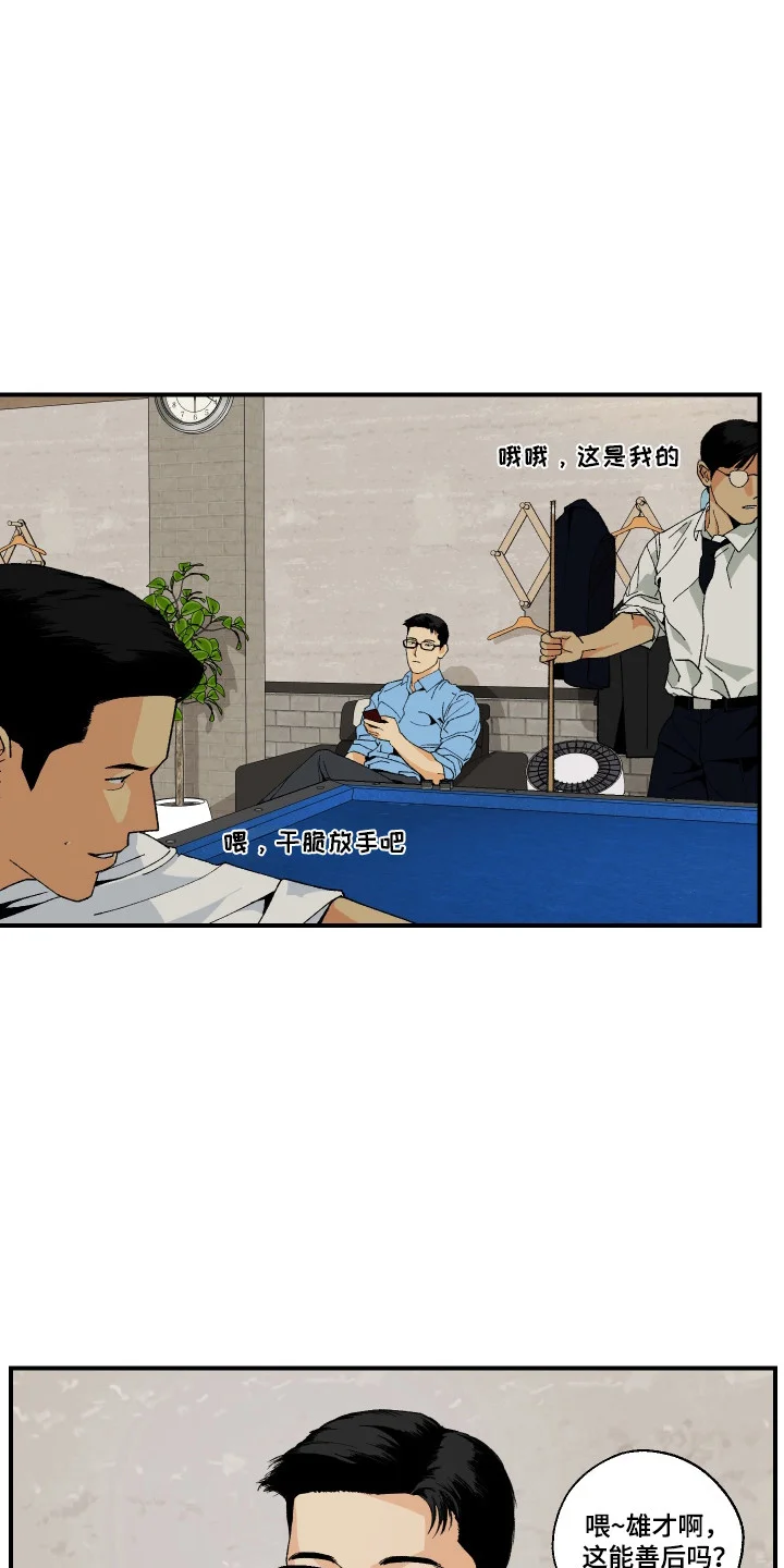伪善辖区 第43章：轻浮的人 第5页