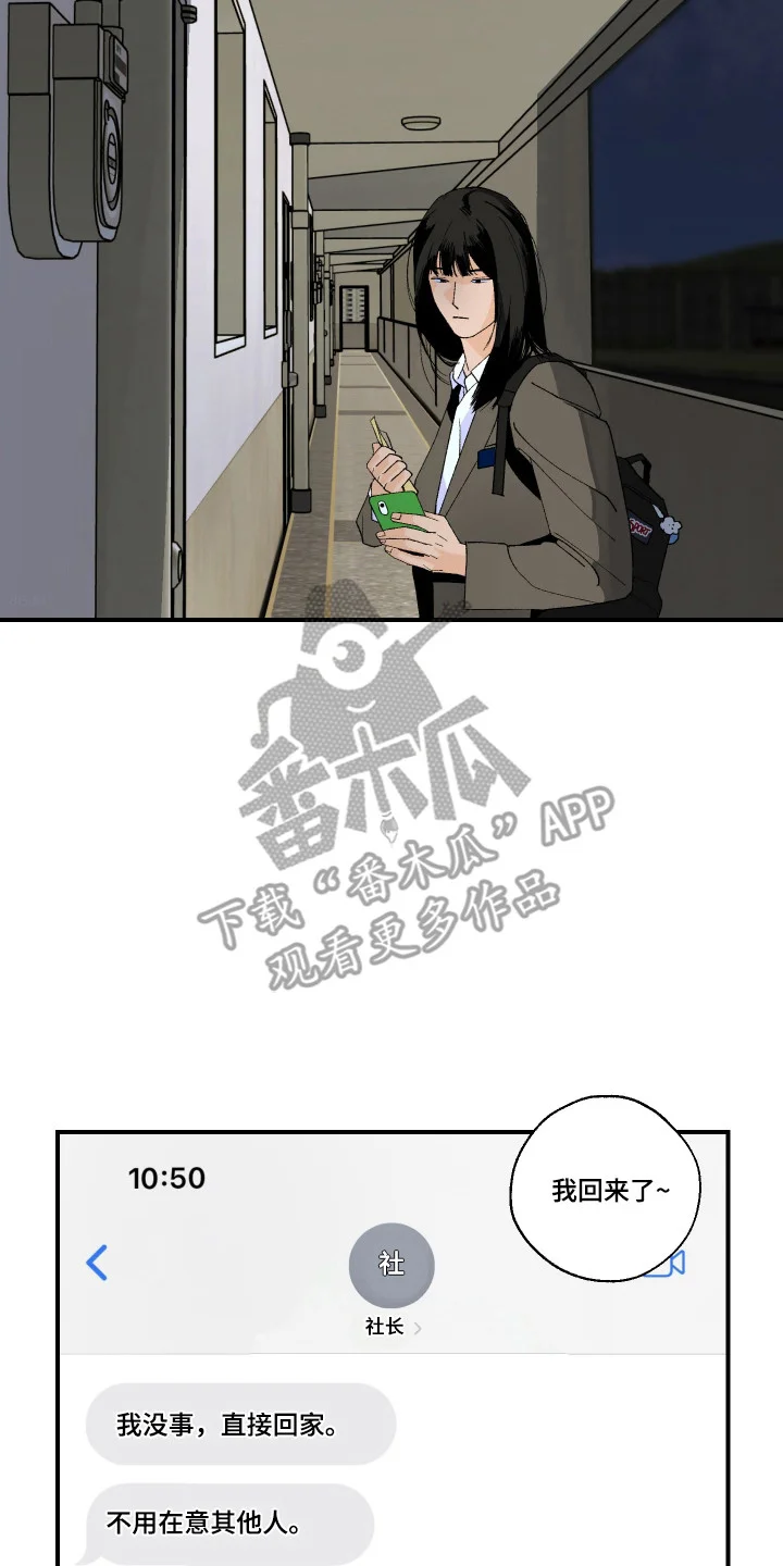 伪善辖区 第45章：羞愧喜好 第2页