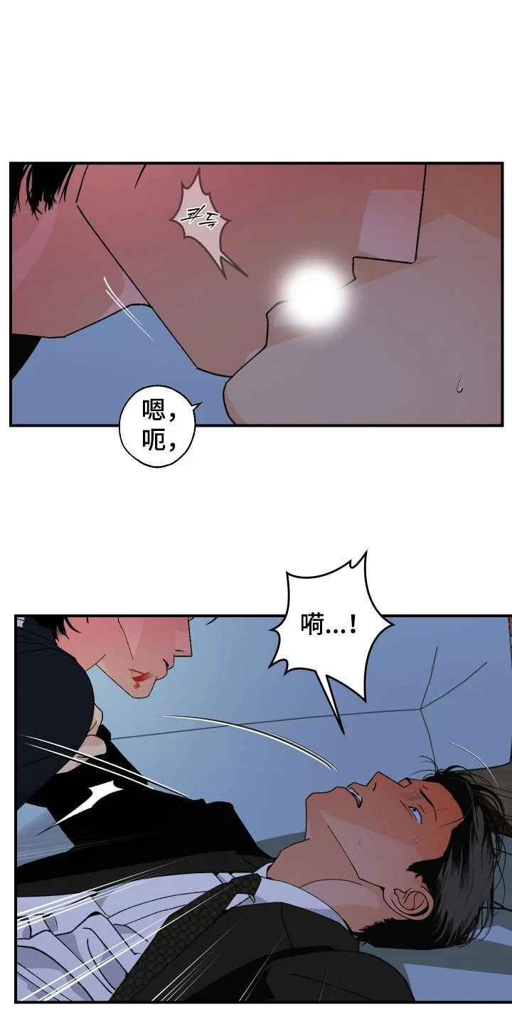 伪善辖区 第47章：快点试试 第12页