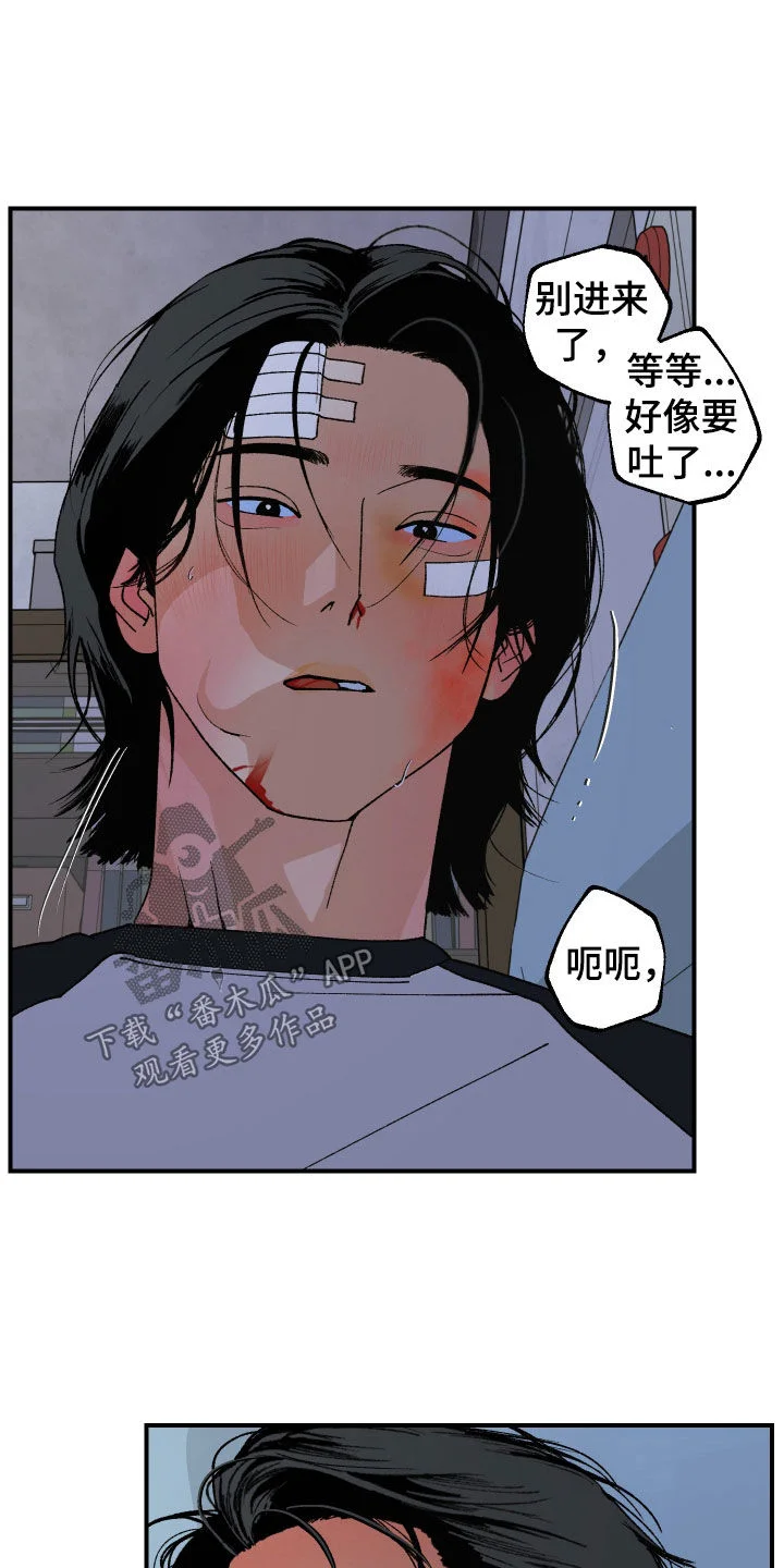 伪善辖区 第47章：快点试试 第13页