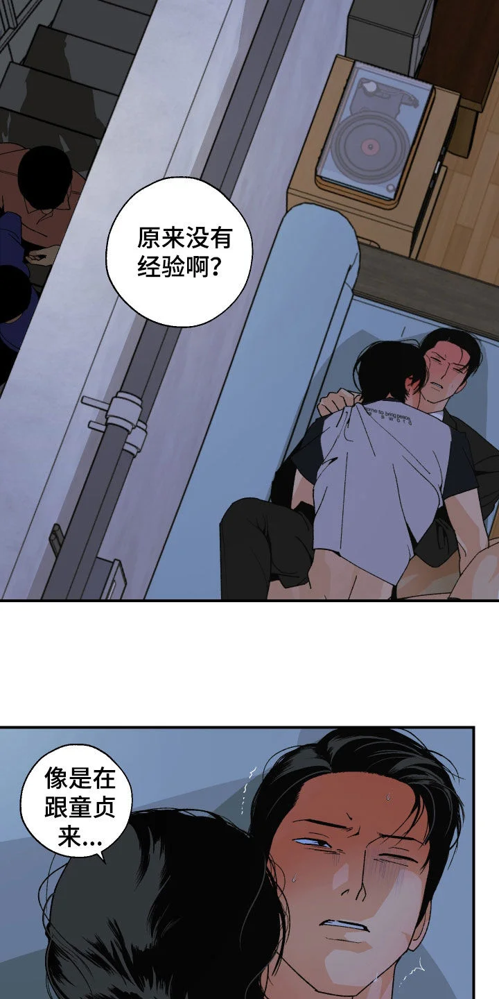 伪善辖区 第47章：快点试试 第3页