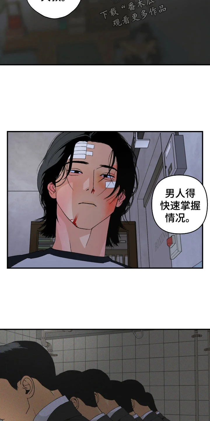 伪善辖区 第47章：快点试试 第7页