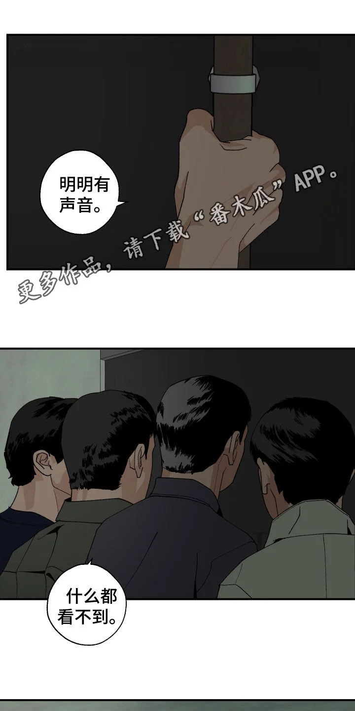伪善辖区 第47章：快点试试 第1页