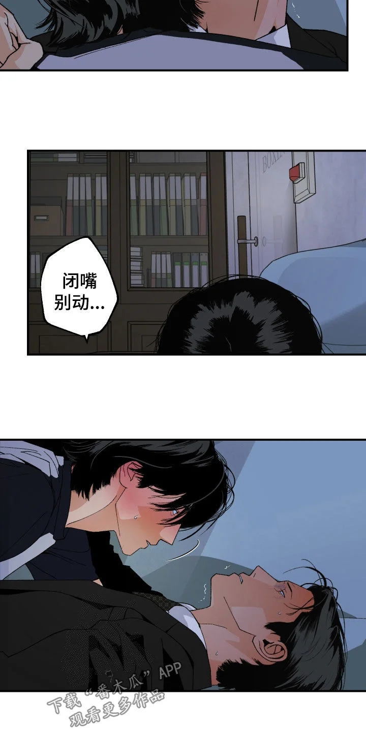 伪善辖区 第47章：快点试试 第4页