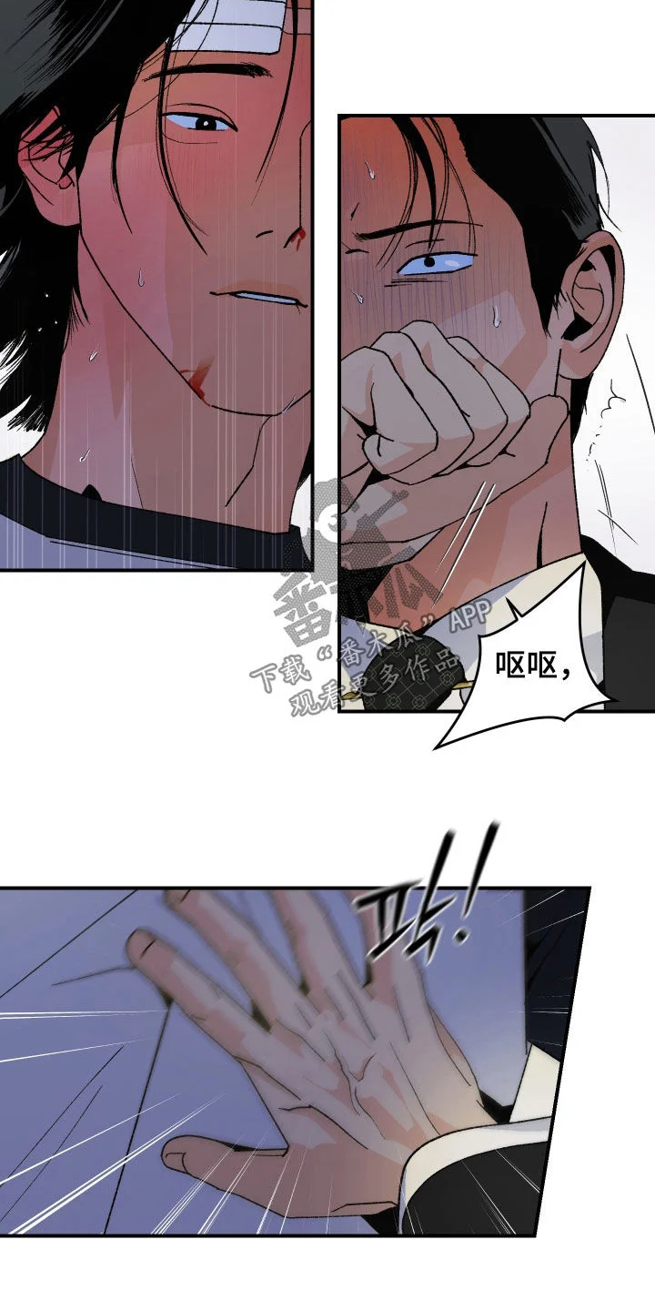 伪善辖区 第47章：快点试试 第15页
