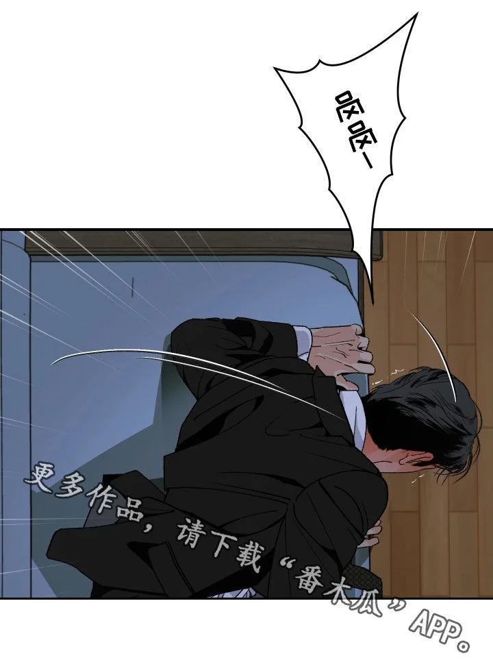 伪善辖区 第47章：快点试试 第16页