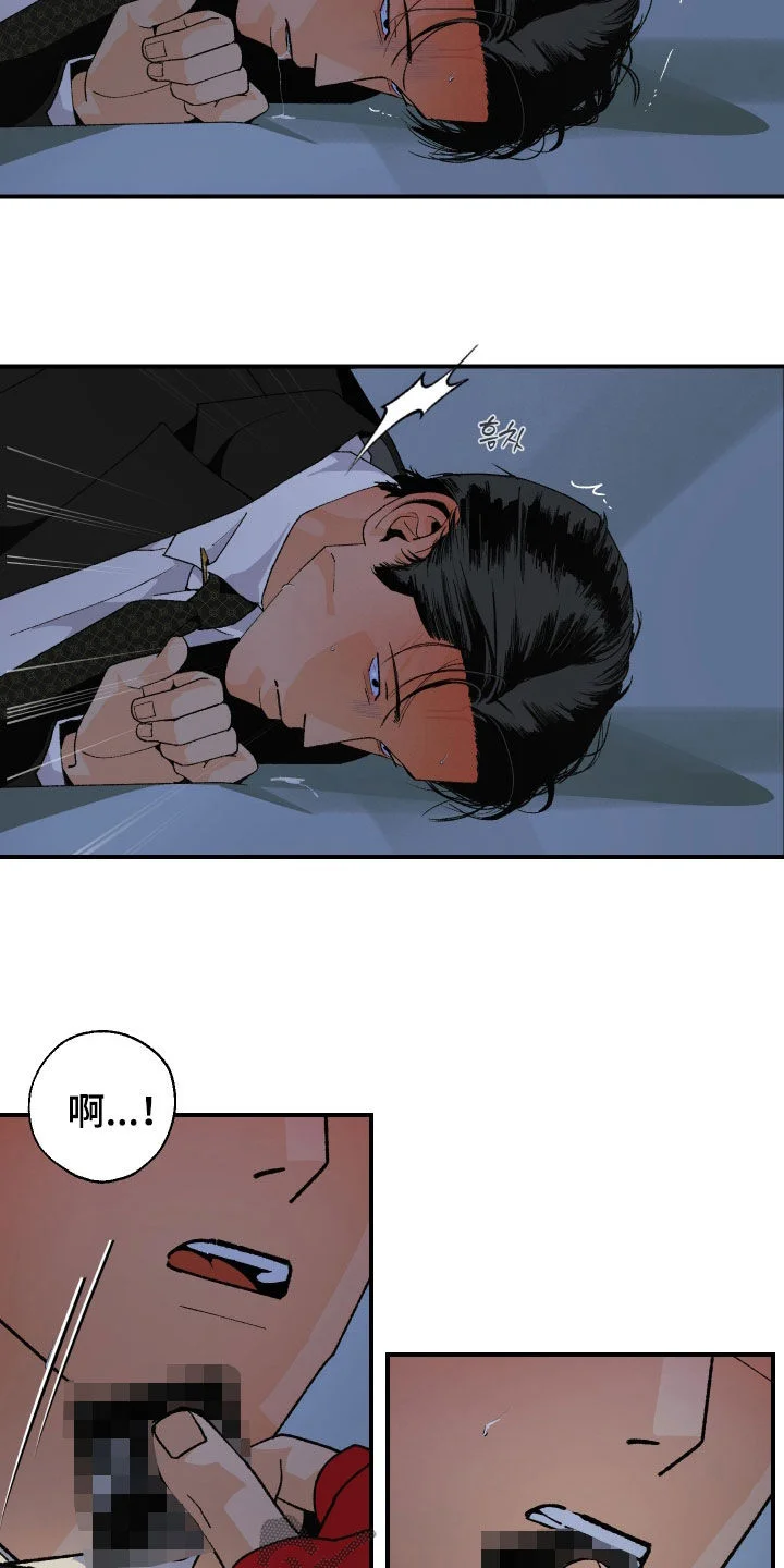 伪善辖区 第48章：快点结束 第3页