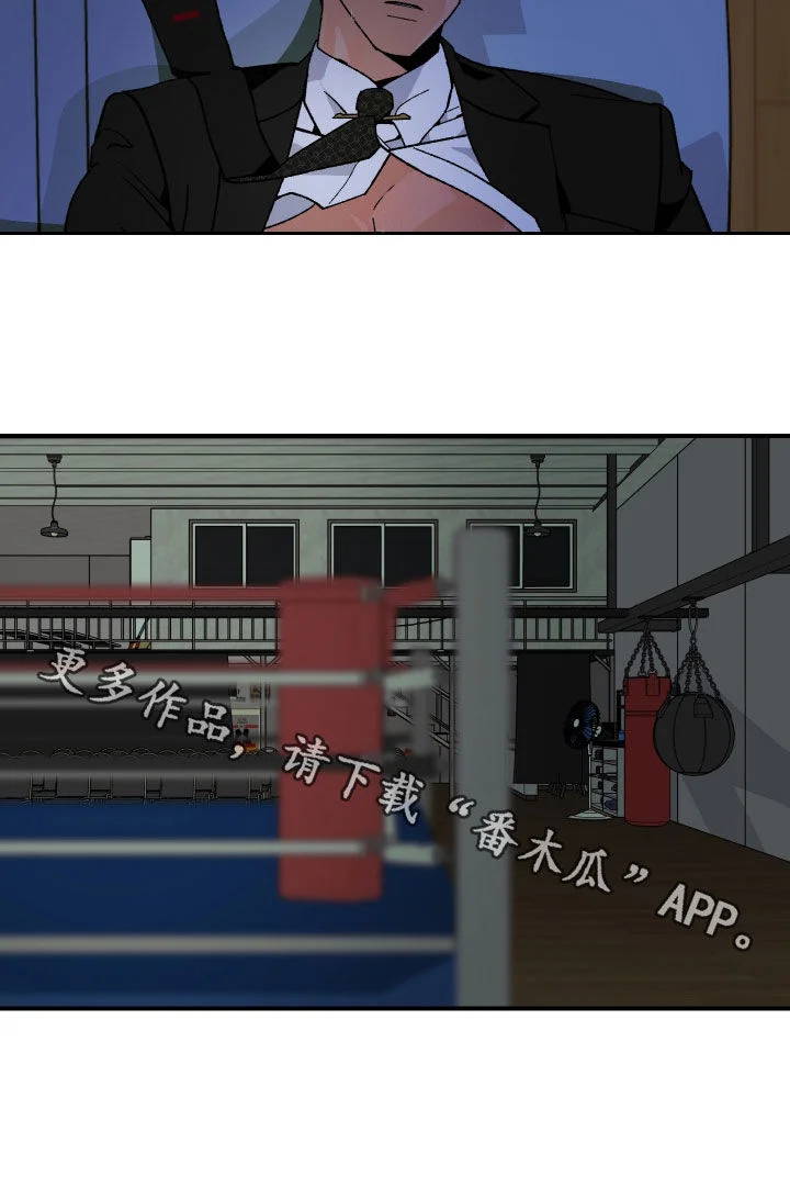 伪善辖区 第48章：快点结束 第17页