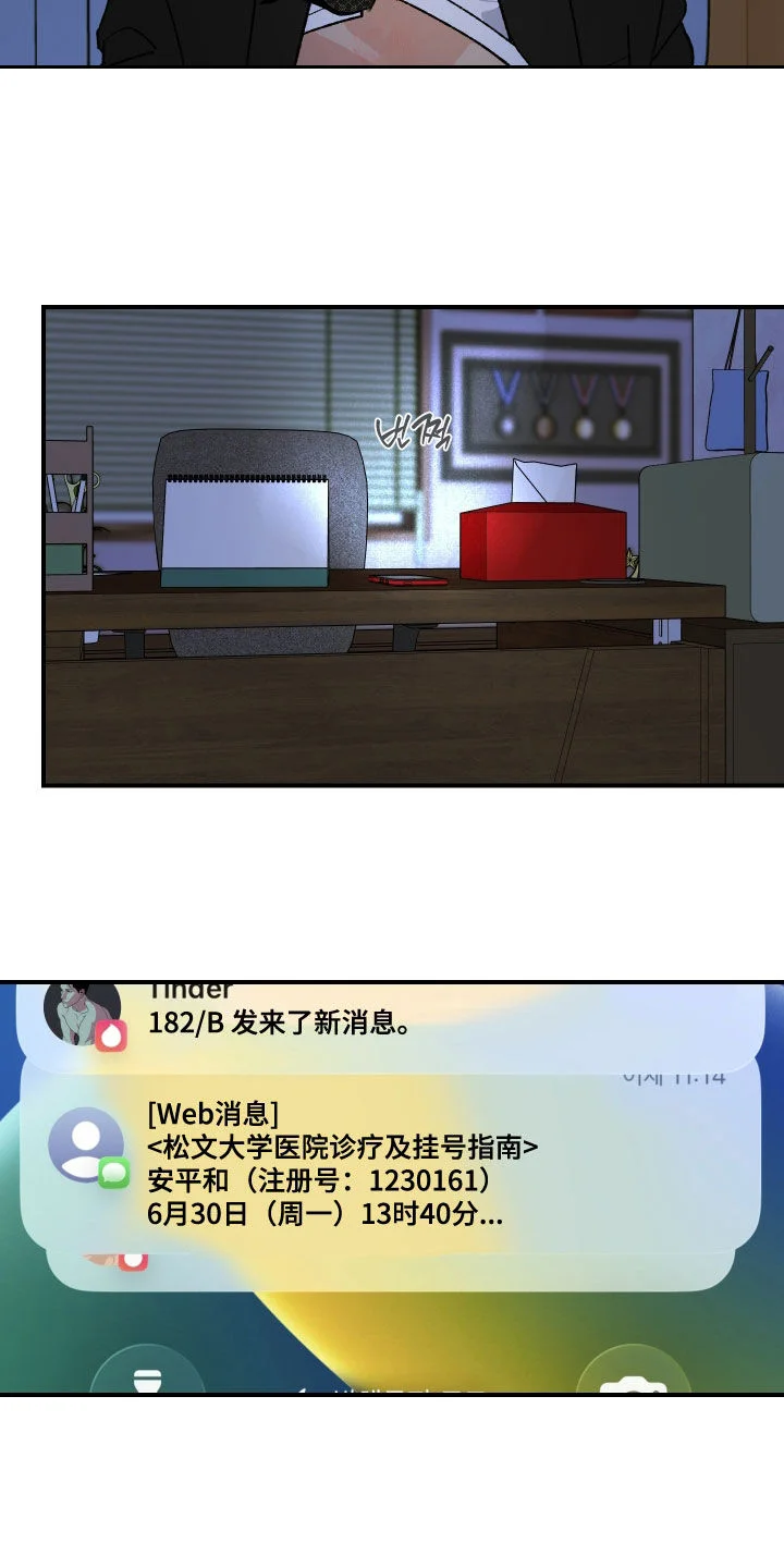 伪善辖区 第49章：个人信息 第2页