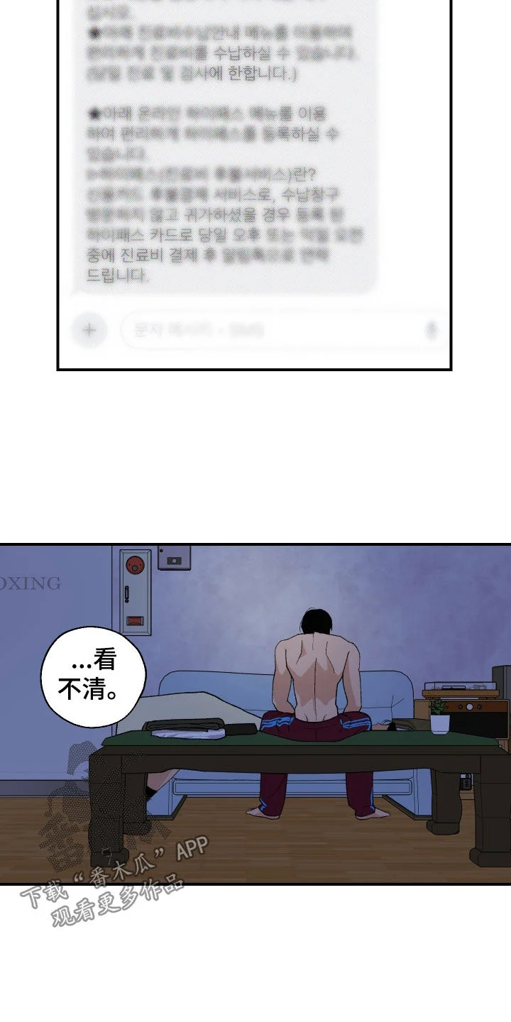 伪善辖区 第49章：个人信息 第4页
