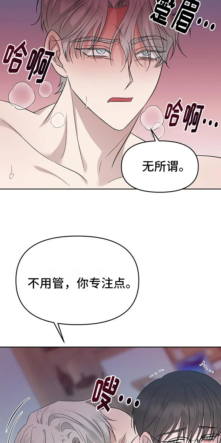 伪装善良 第11章：不太正常 第7页