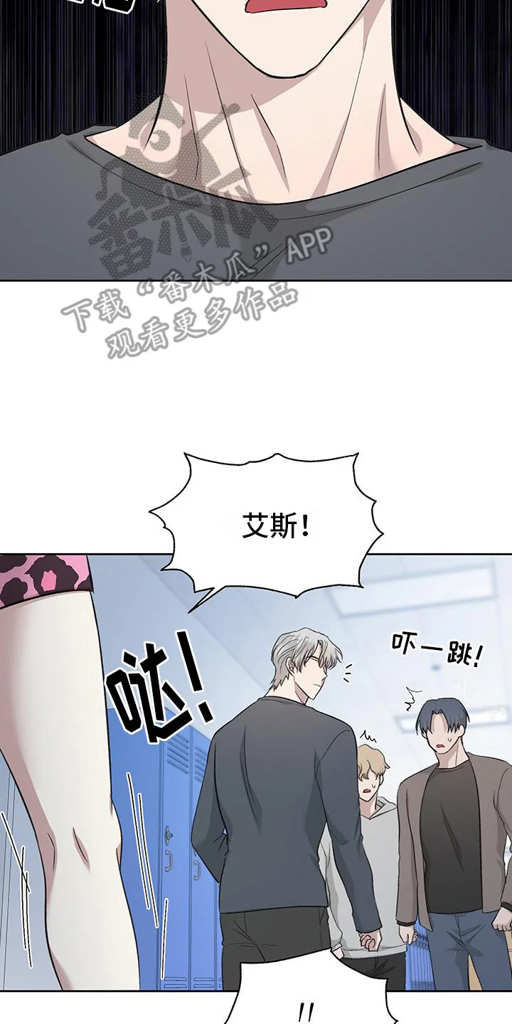 伪装善良 第11章：不太正常 第14页