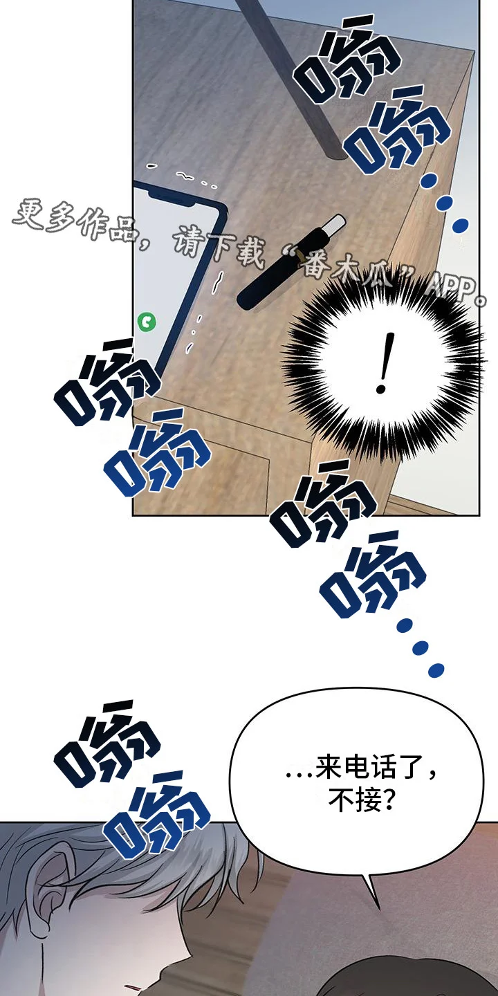伪装善良 第11章：不太正常 第5页