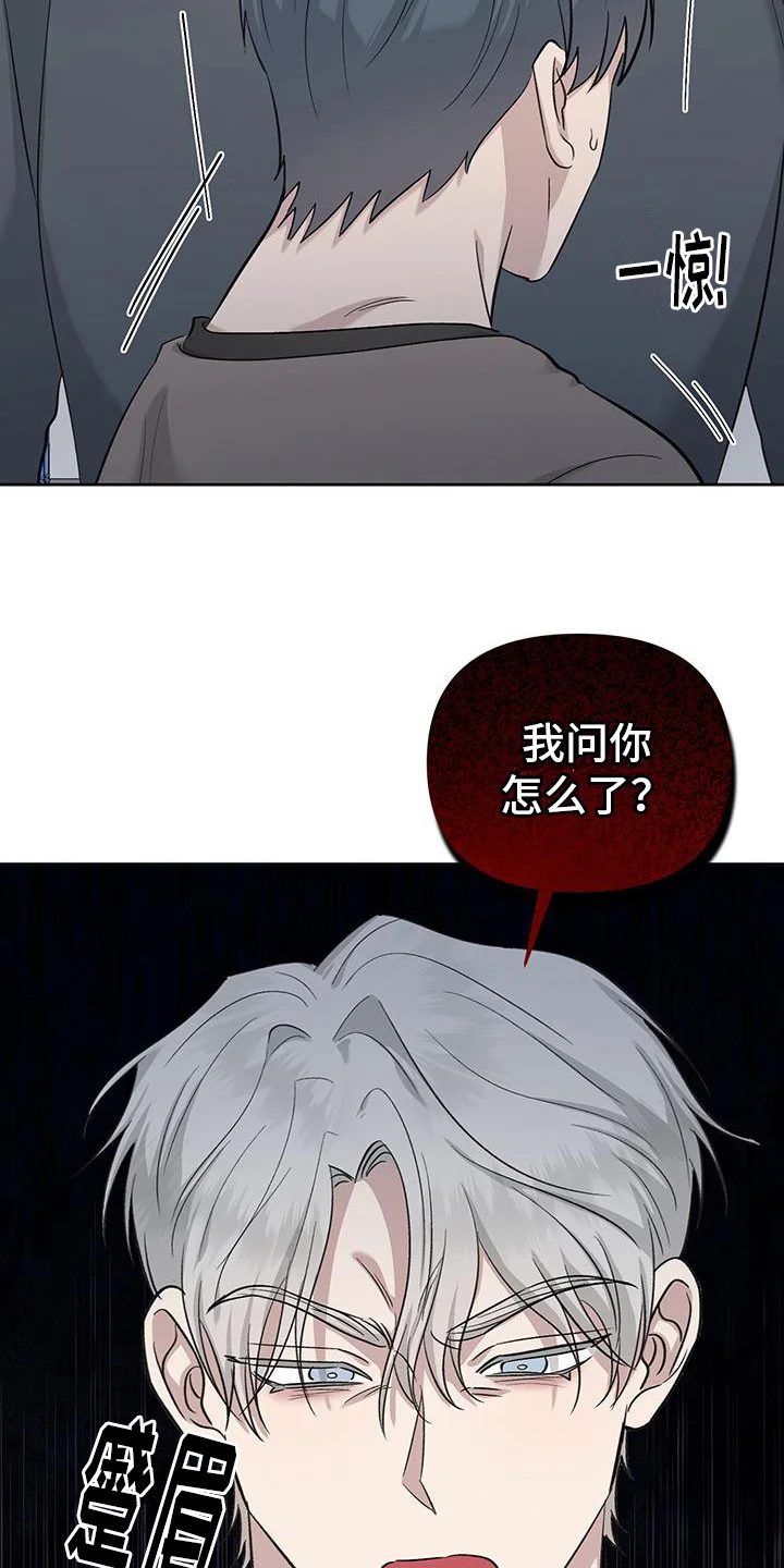 伪装善良 第11章：不太正常 第13页