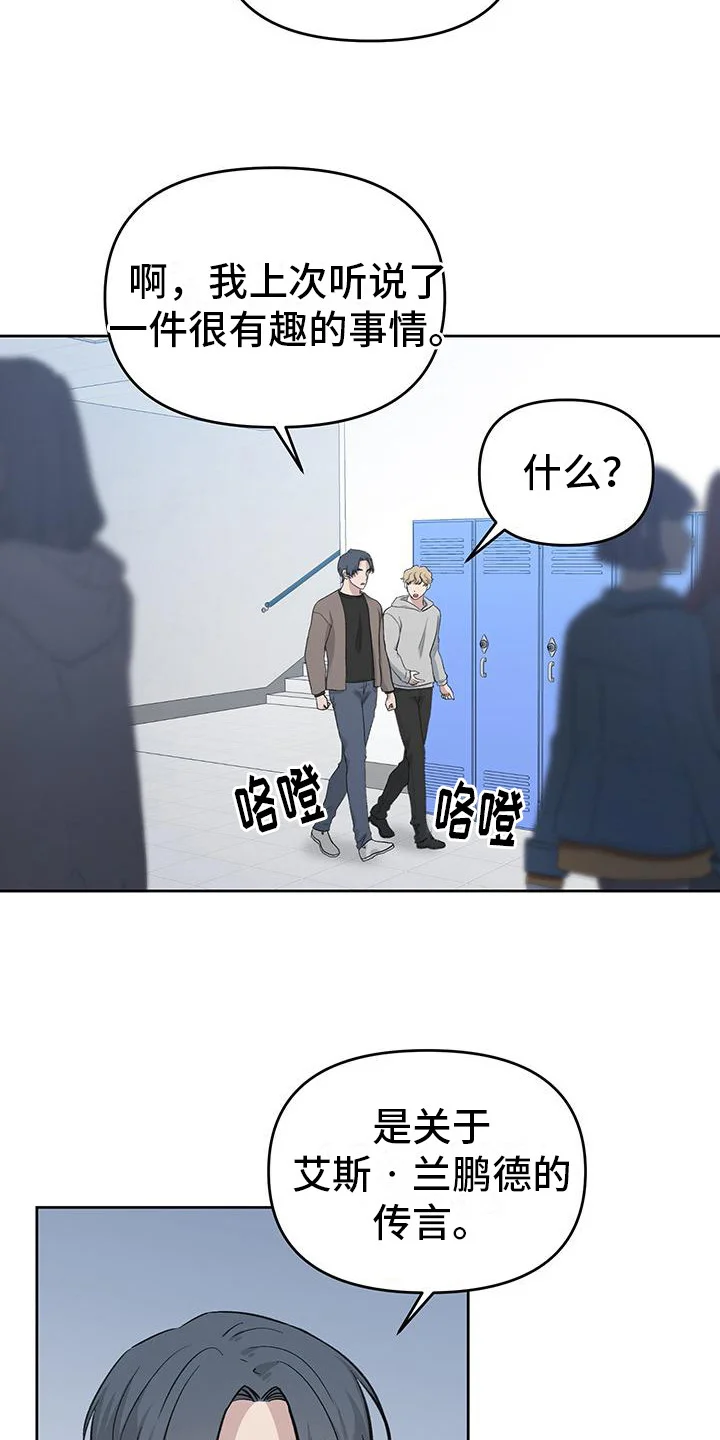 伪装善良 第11章：不太正常 第9页