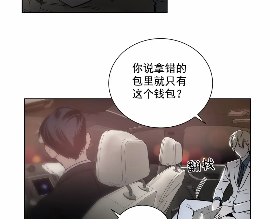 伪装恶魔接近你 第1话 让人意想不到的恶魔 第86页