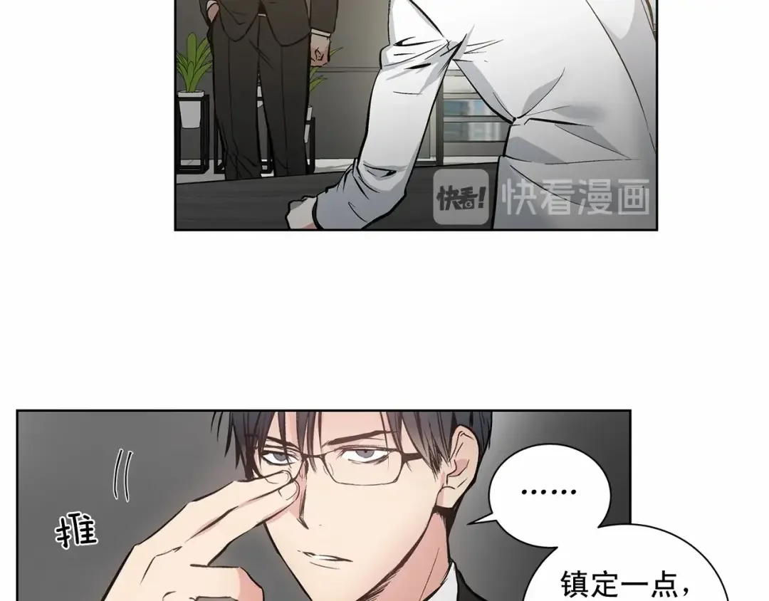 伪装恶魔接近你 第1话 让人意想不到的恶魔 第39页