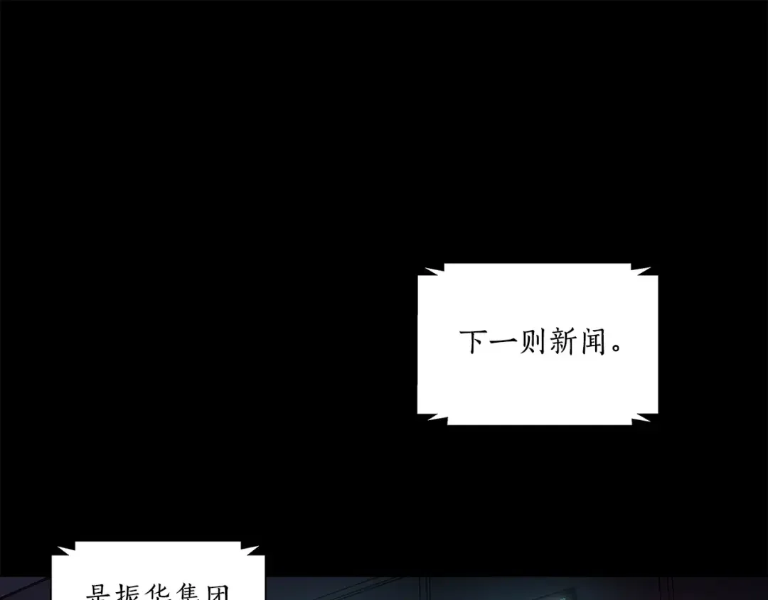 伪装恶魔接近你 第1话 让人意想不到的恶魔 第1页