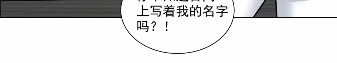 伪装恶魔接近你 第1话 让人意想不到的恶魔 第42页