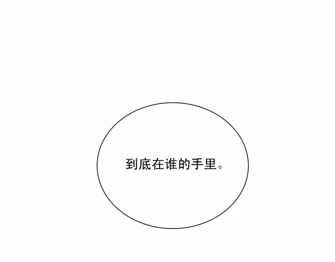 伪装恶魔接近你 第1话 让人意想不到的恶魔 第59页