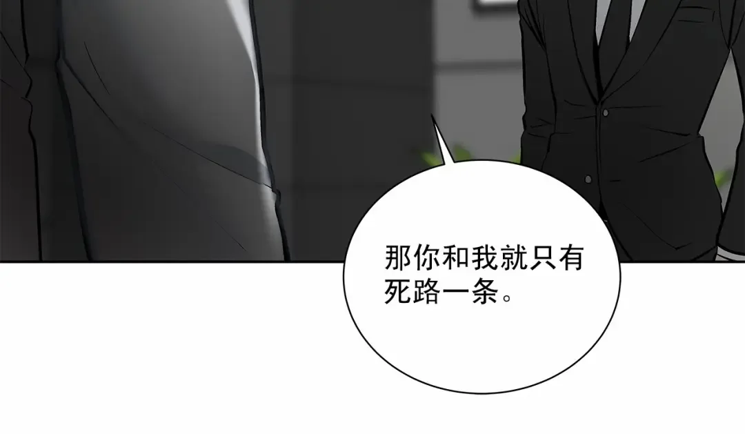 伪装恶魔接近你 第1话 让人意想不到的恶魔 第52页