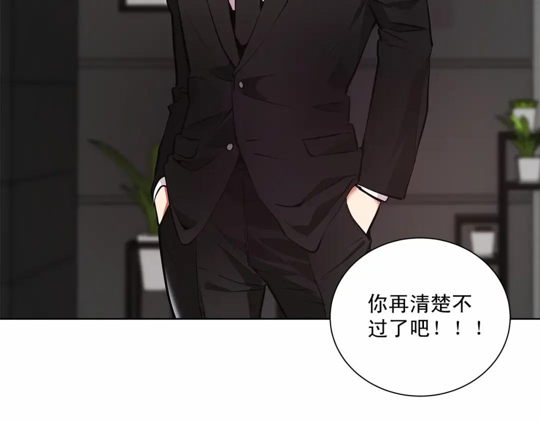 伪装恶魔接近你 第1话 让人意想不到的恶魔 第44页