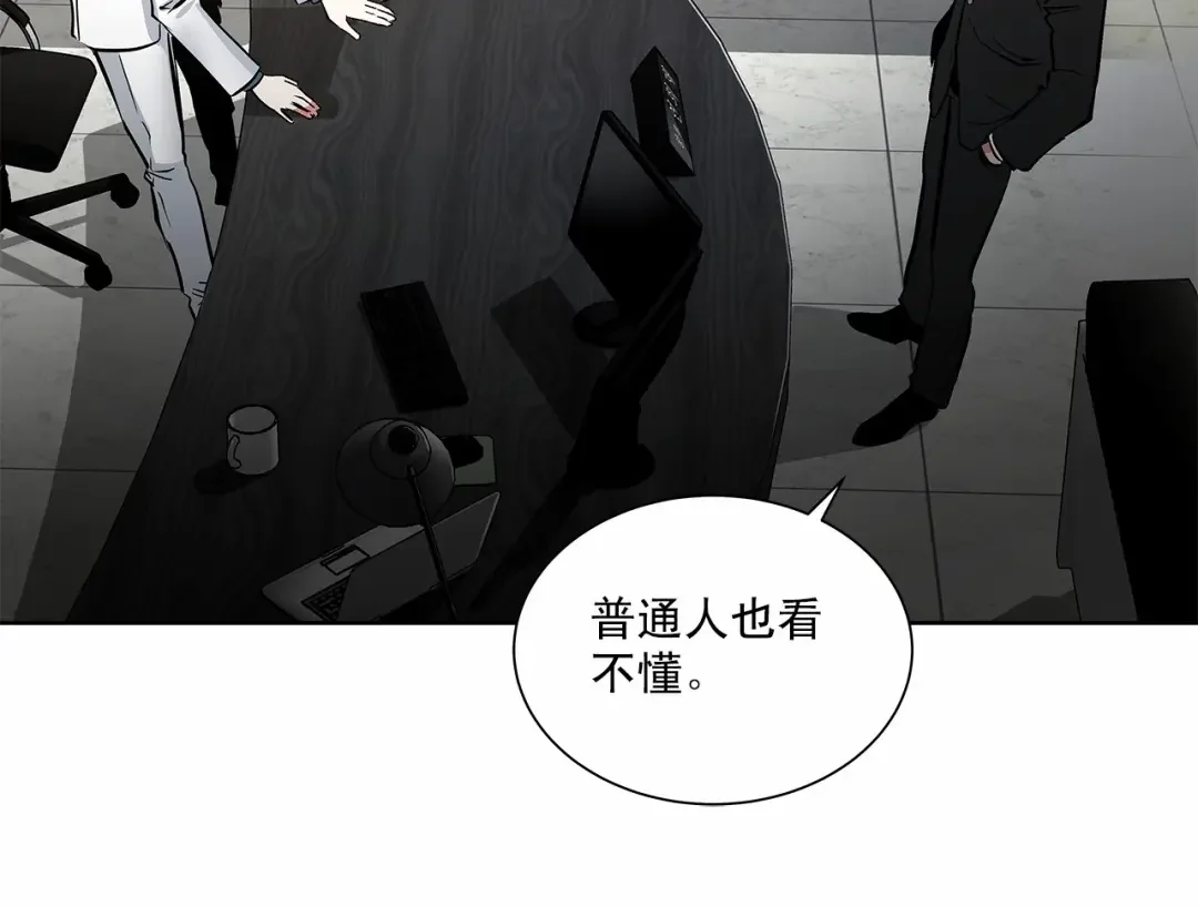 伪装恶魔接近你 第1话 让人意想不到的恶魔 第47页
