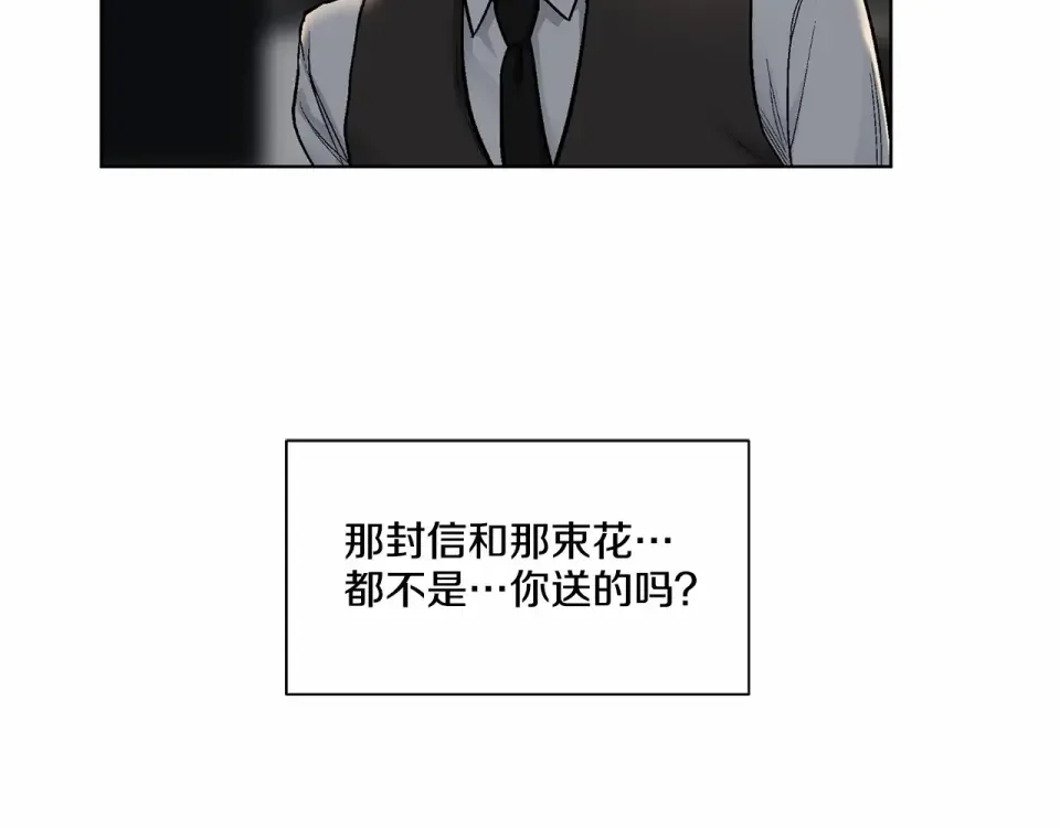 伪装恶魔接近你 第33话 抛弃 第5页