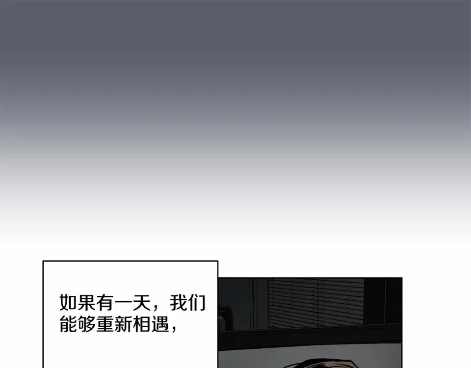伪装恶魔接近你 第33话 抛弃 第43页