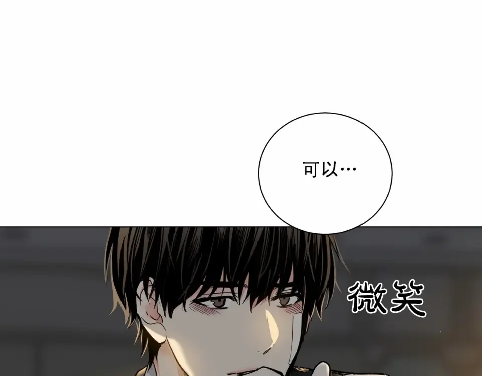 伪装恶魔接近你 第33话 抛弃 第119页