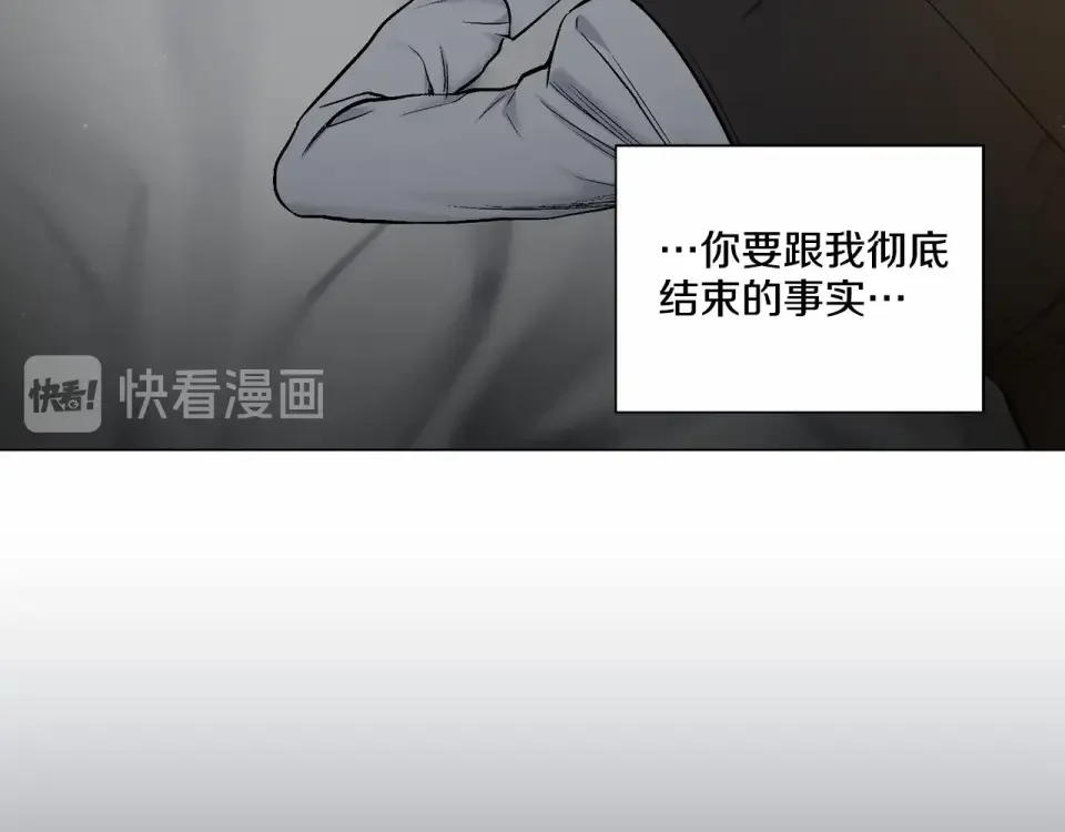 伪装恶魔接近你 第33话 抛弃 第26页