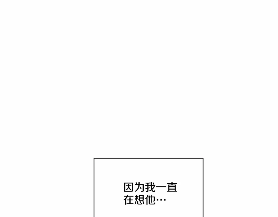 伪装恶魔接近你 第33话 抛弃 第127页