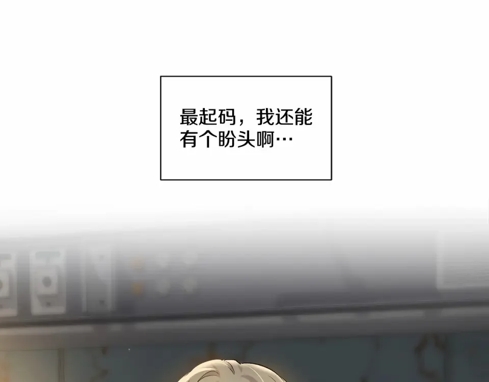 伪装恶魔接近你 第33话 抛弃 第51页
