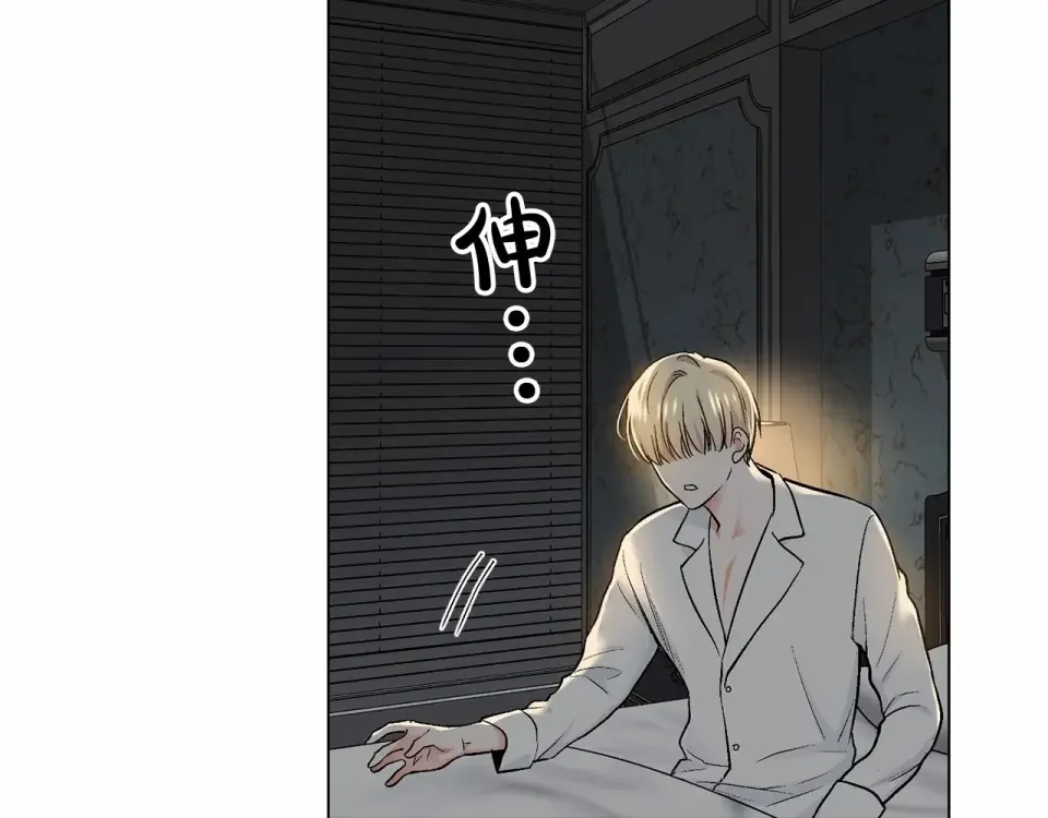 伪装恶魔接近你 第33话 抛弃 第56页
