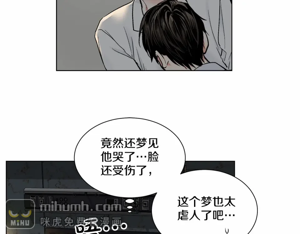 伪装恶魔接近你 第33话 抛弃 第92页